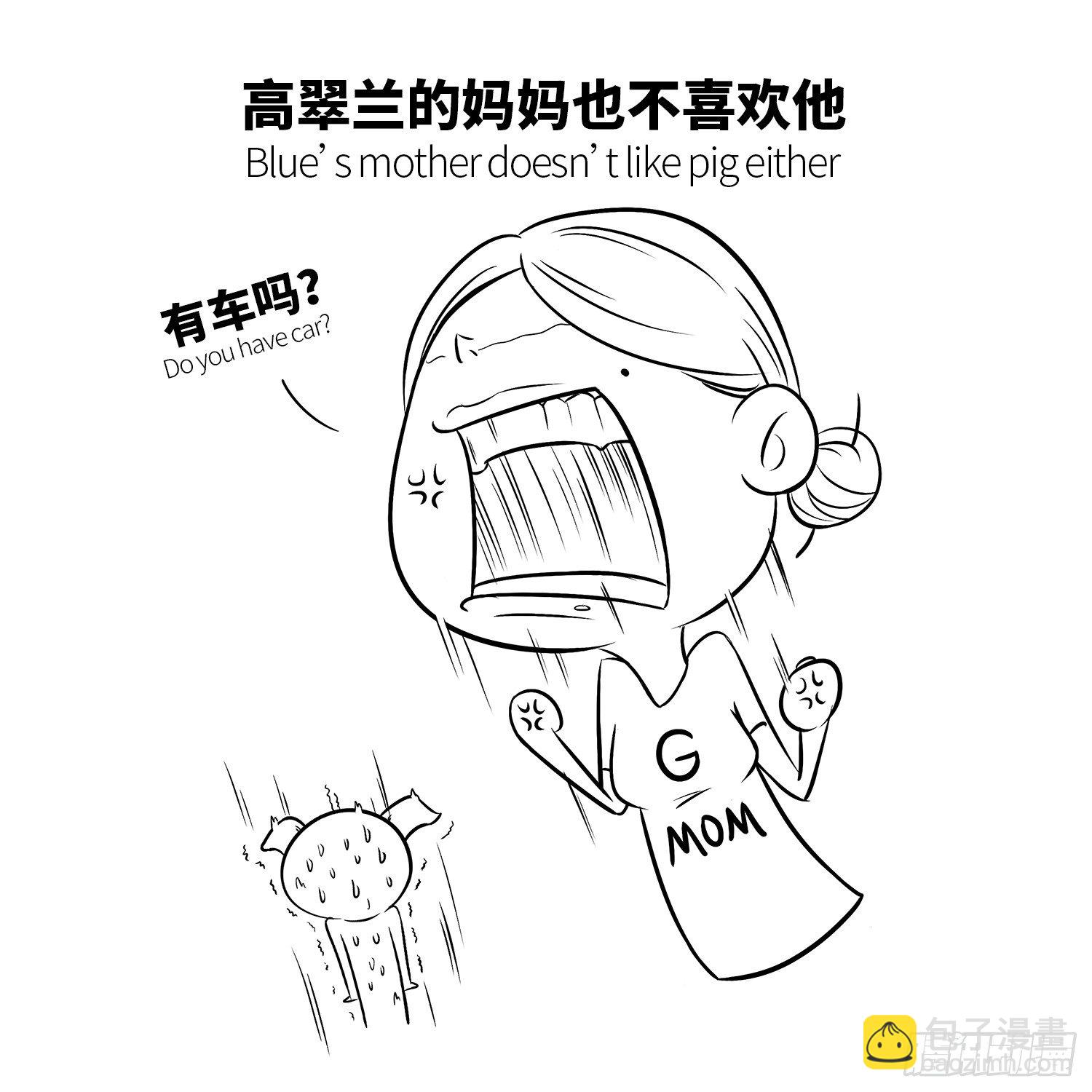 《西游记事本》第十四集 长得丑没有爱情 第5页