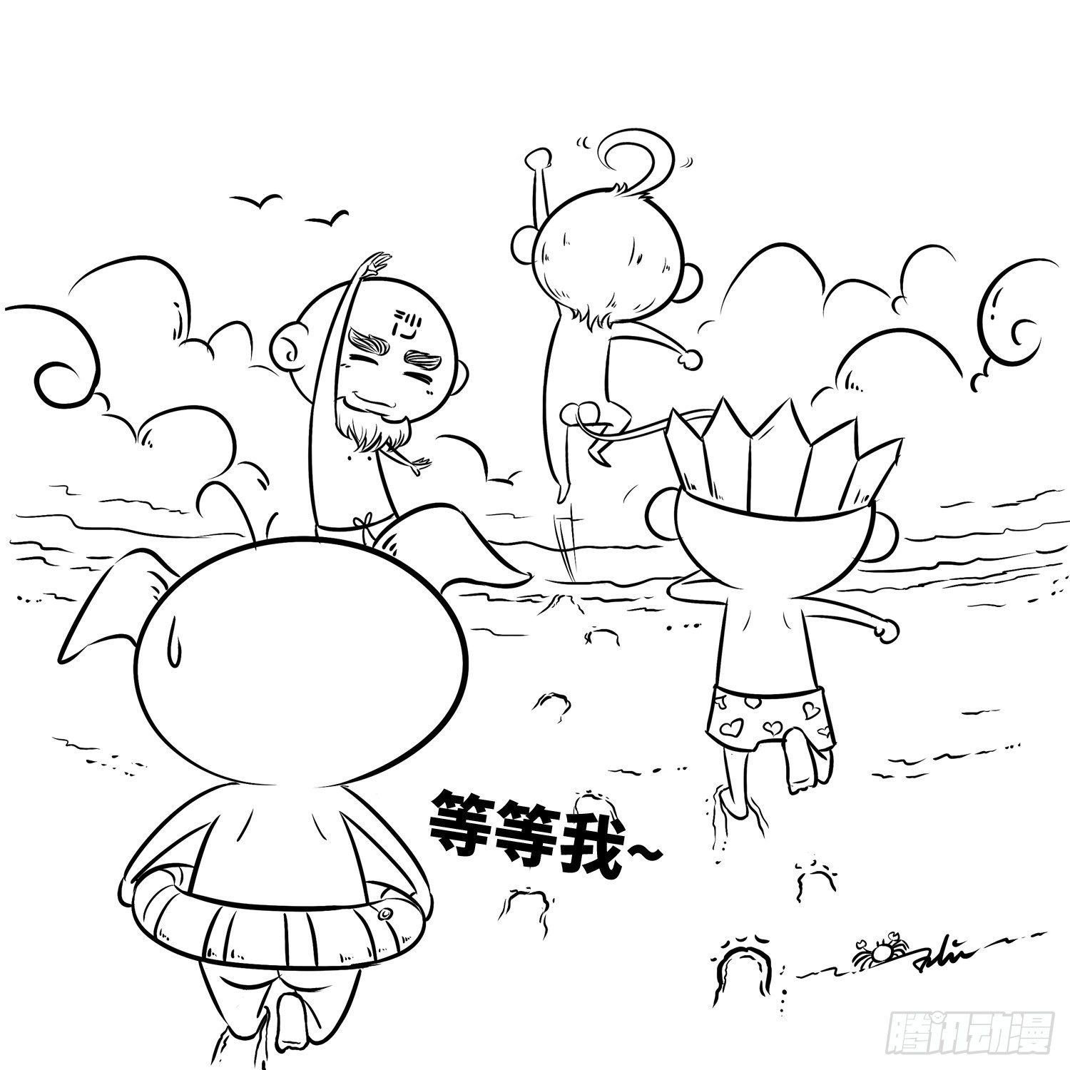 《西游记事本》第二十一集 看海 第8页