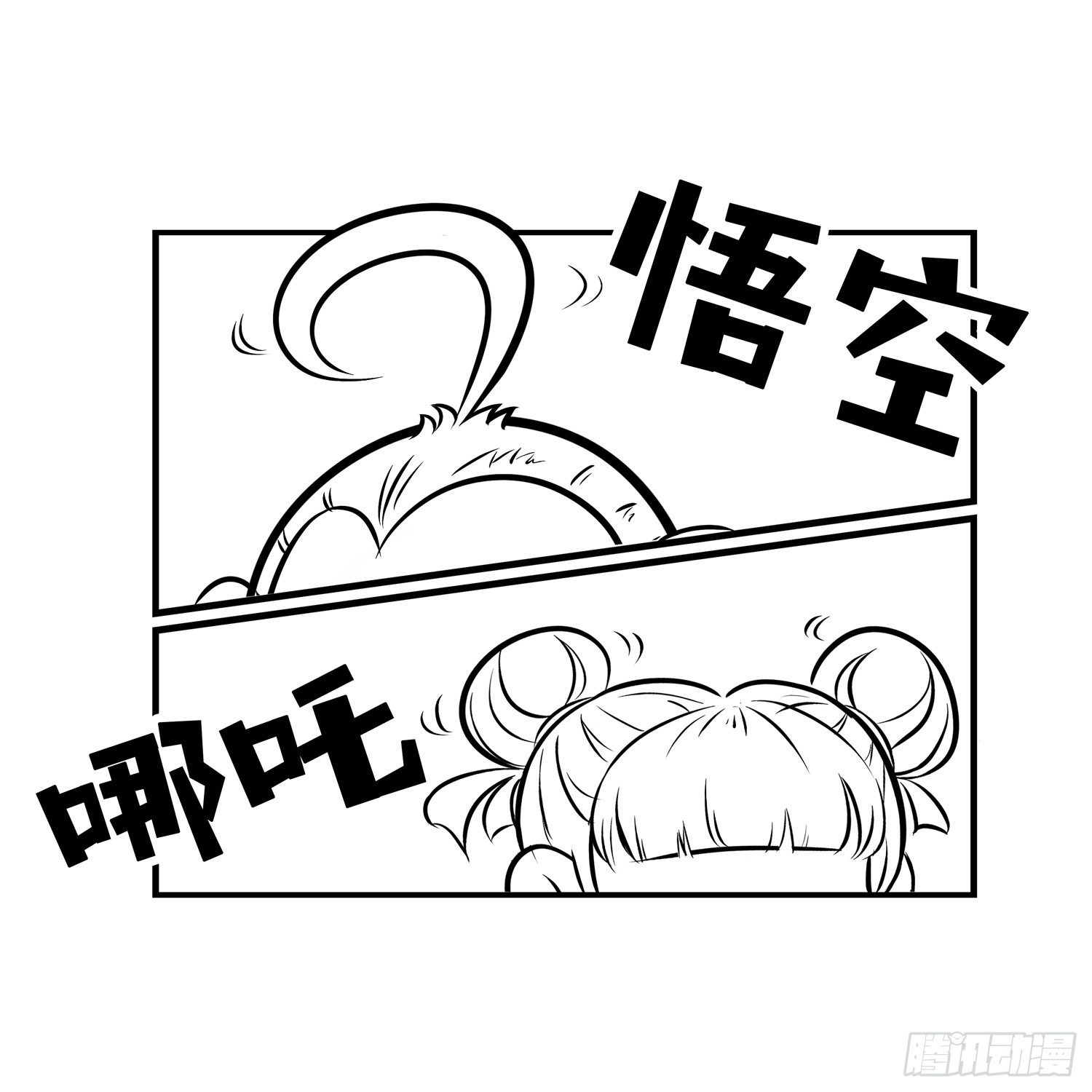 《西游记事本》第二十四集 哪咤 第2页
