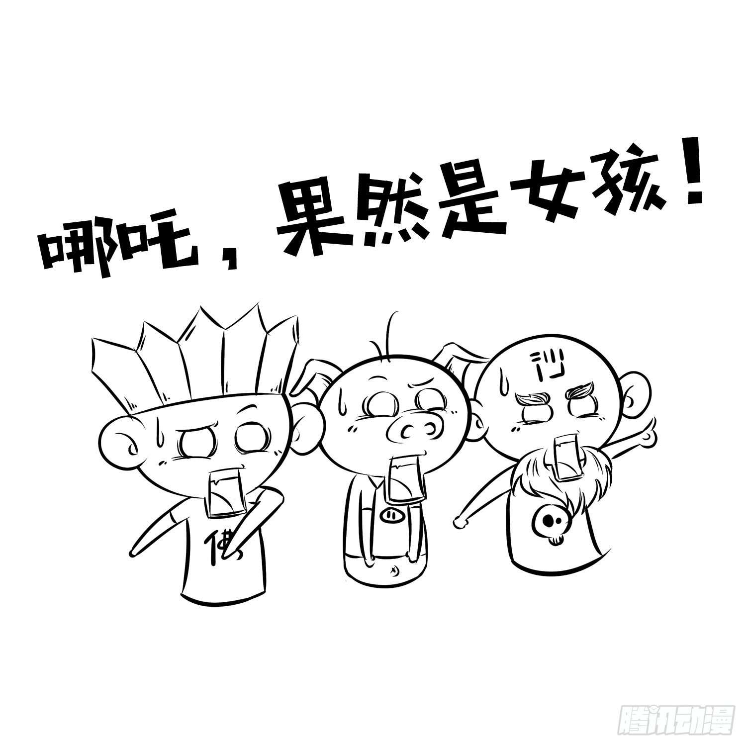 《西游记事本》第二十四集 哪咤 第7页