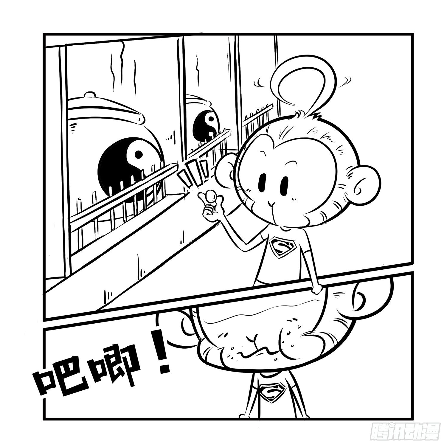 《西游记事本》第二十二集 零食 第5页