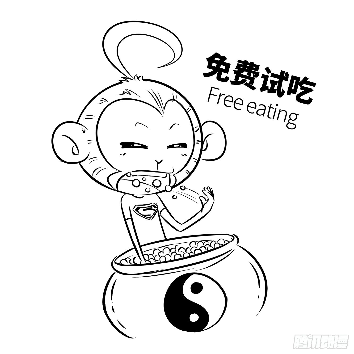 《西游记事本》第二十二集 零食 第7页