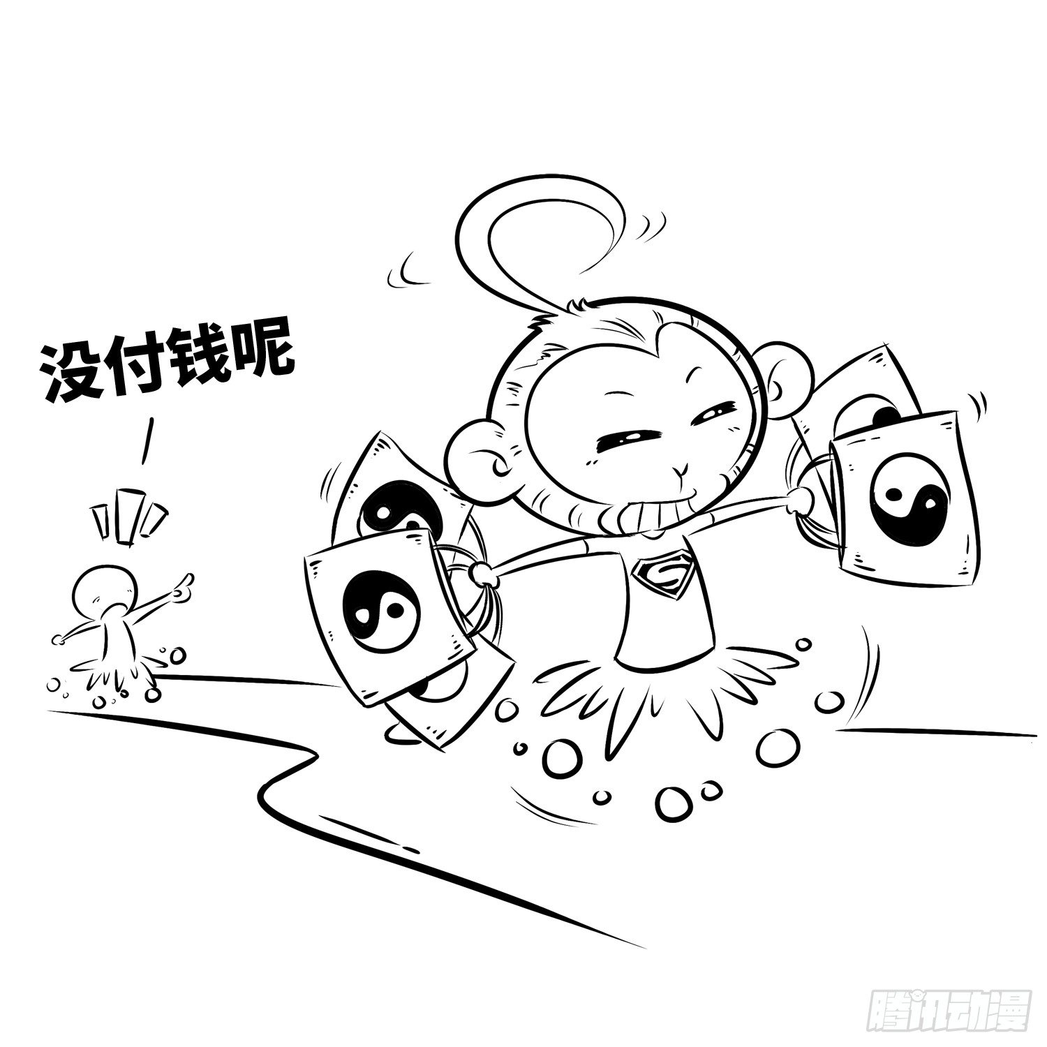 《西游记事本》第二十二集 零食 第8页