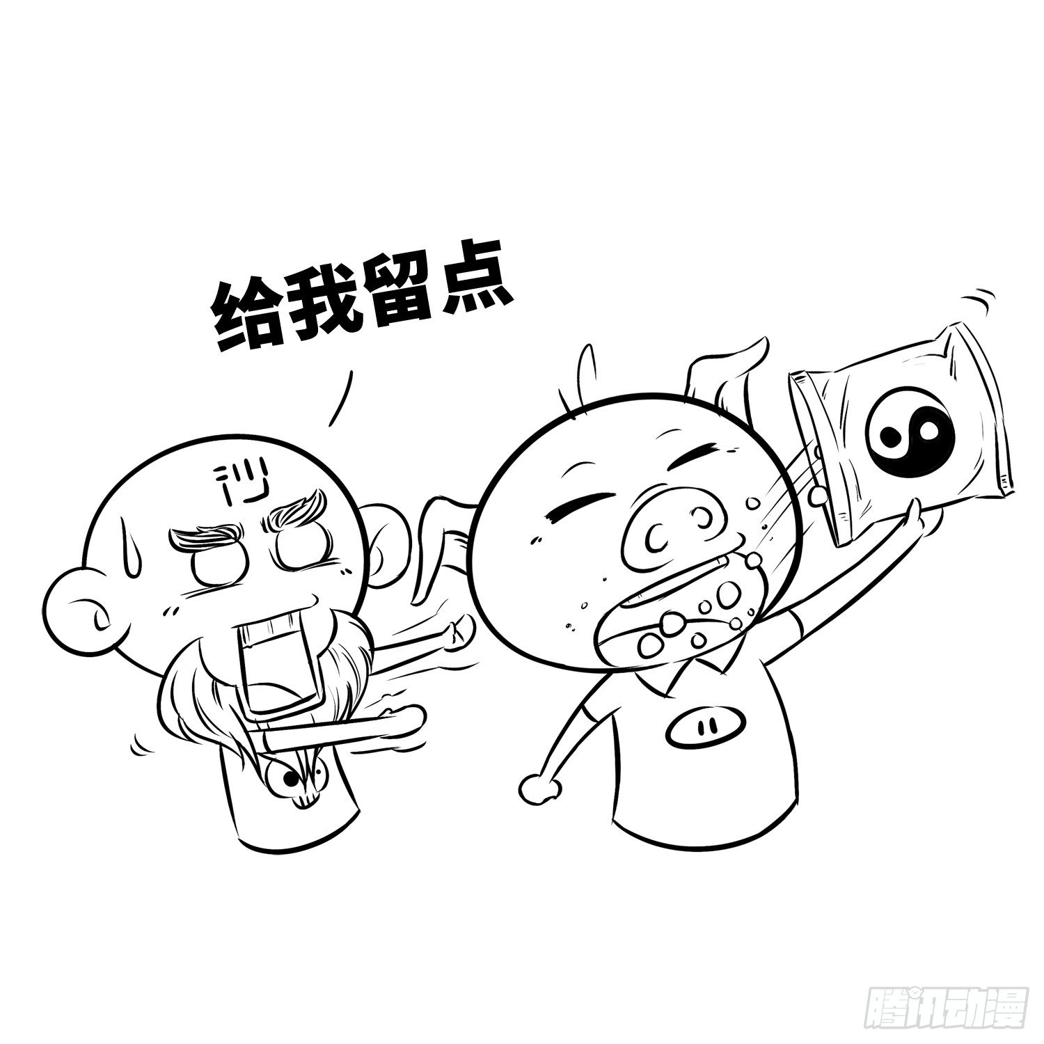 《西游记事本》第二十二集 零食 第9页