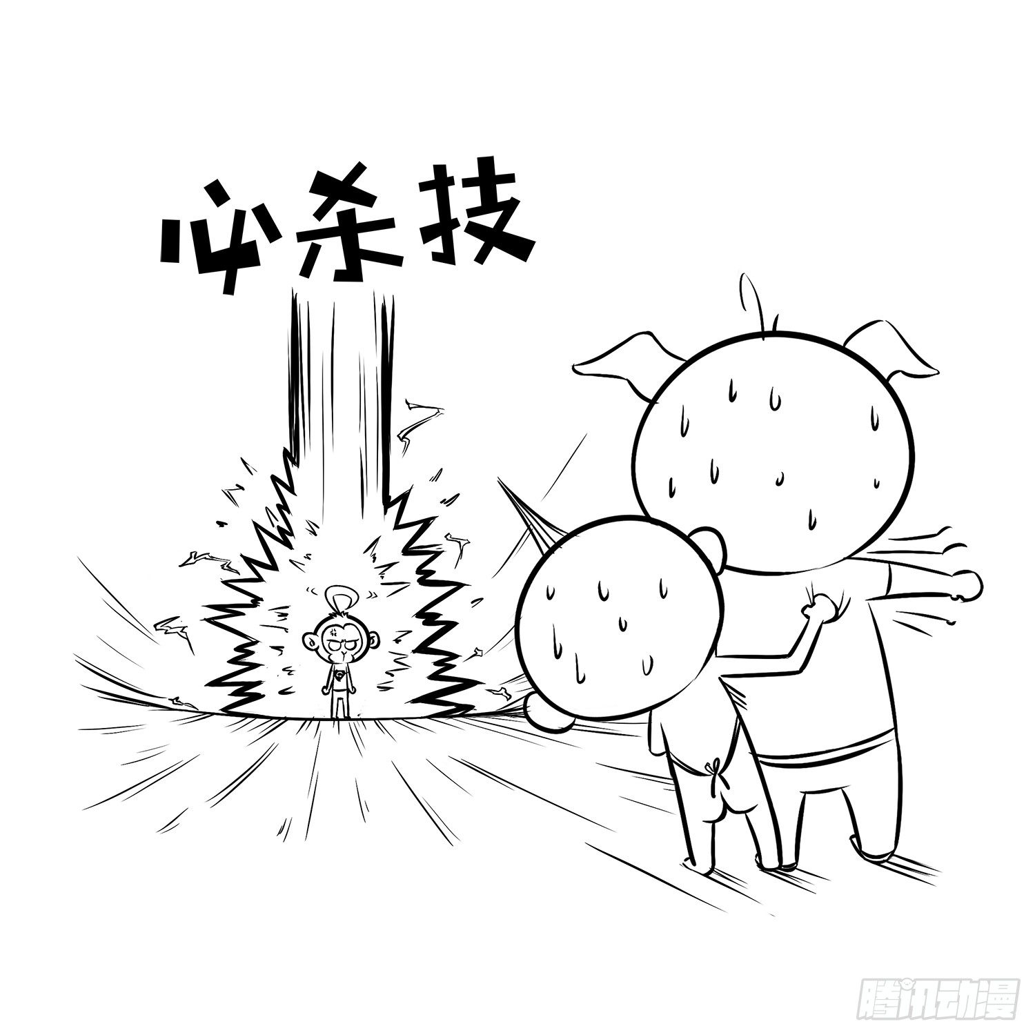 《西游记事本》第二十三集 文体两开花 第6页