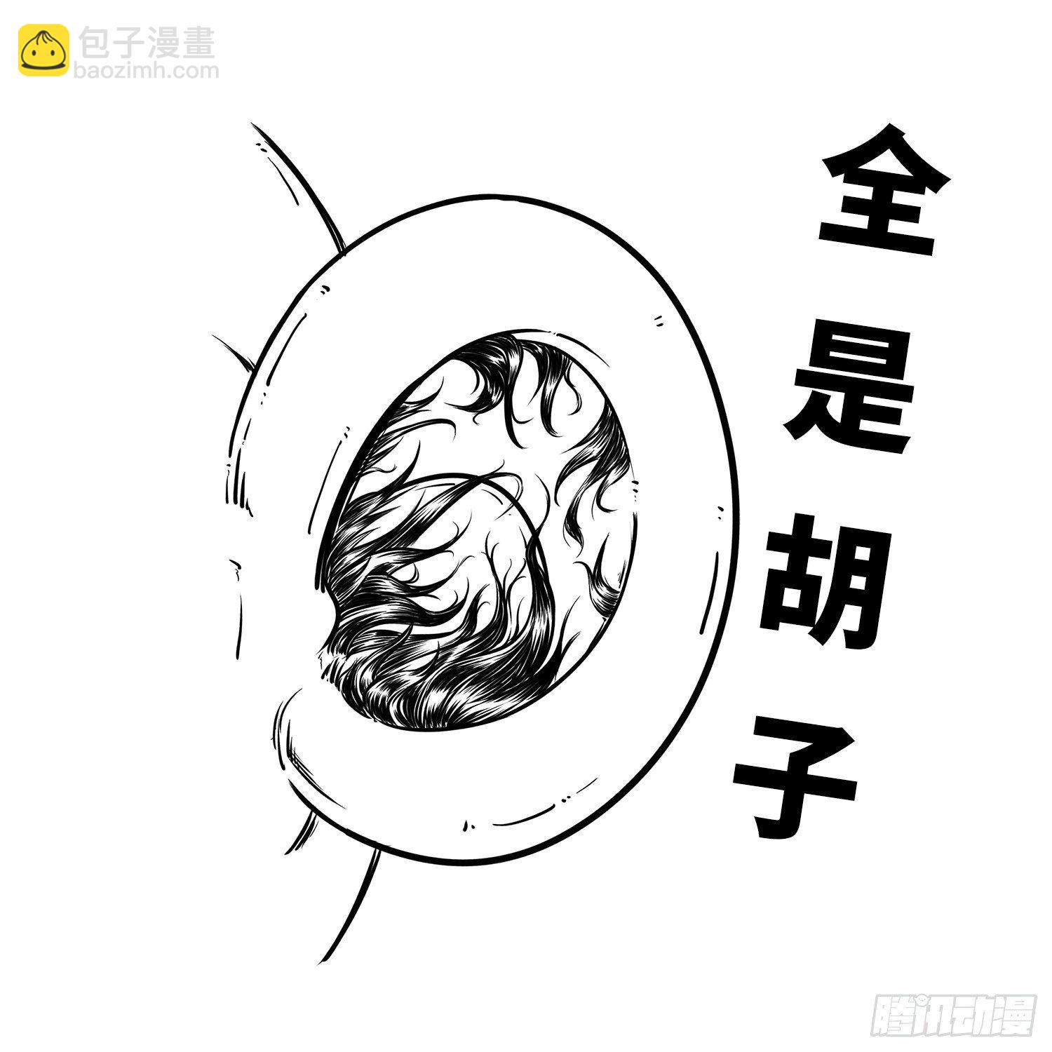 《西游记事本》第二十六集 耳朵 第11页