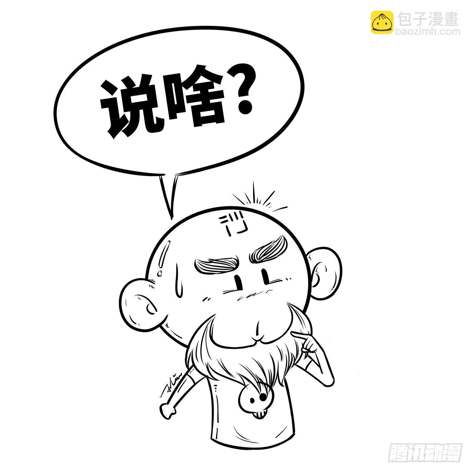 《西游记事本》第二十六集 耳朵 第13页