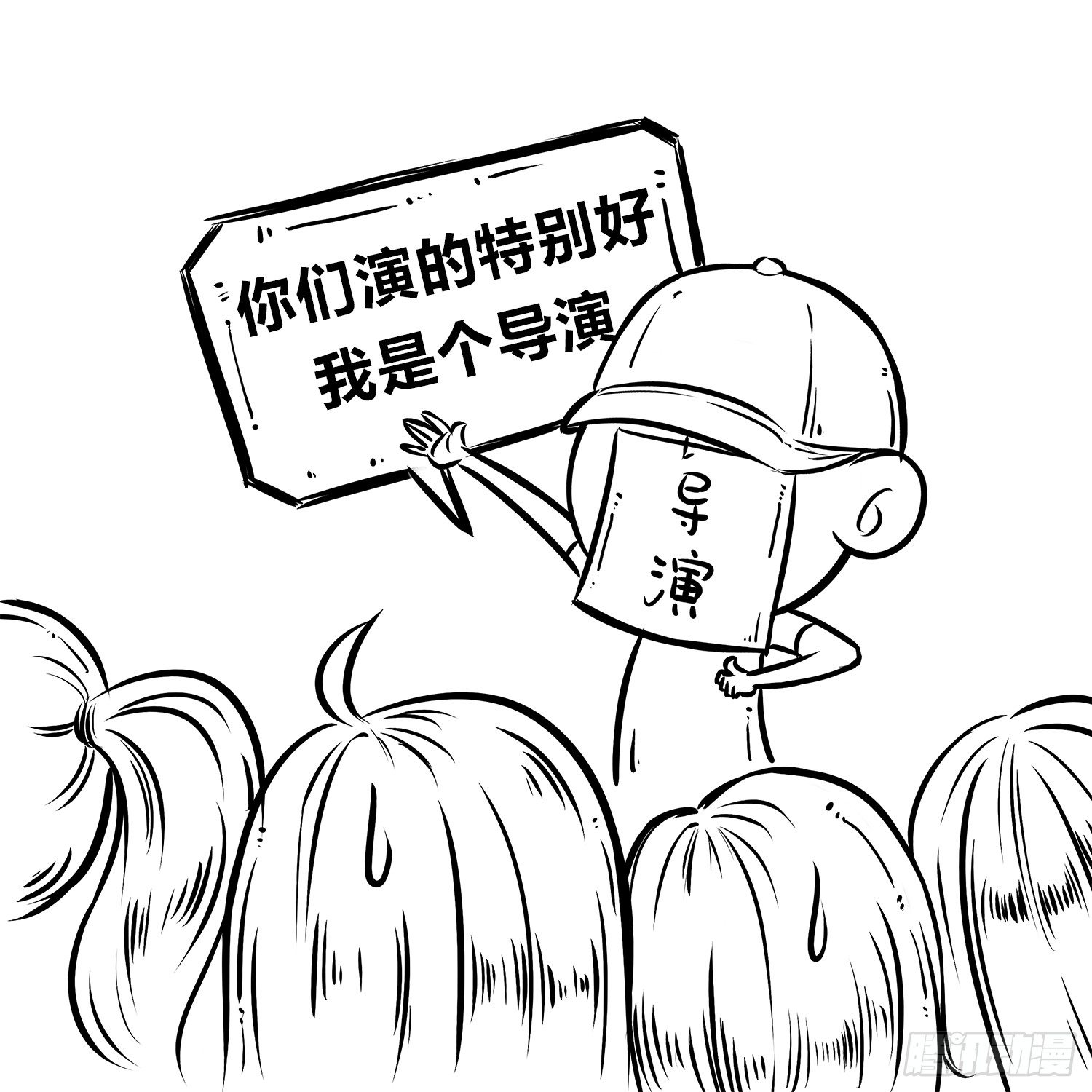 《西游记事本》第二十五集 七仙女团 第10页