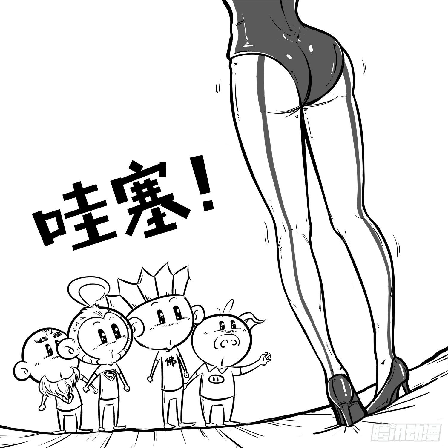 《西游记事本》第二十五集 七仙女团 第2页