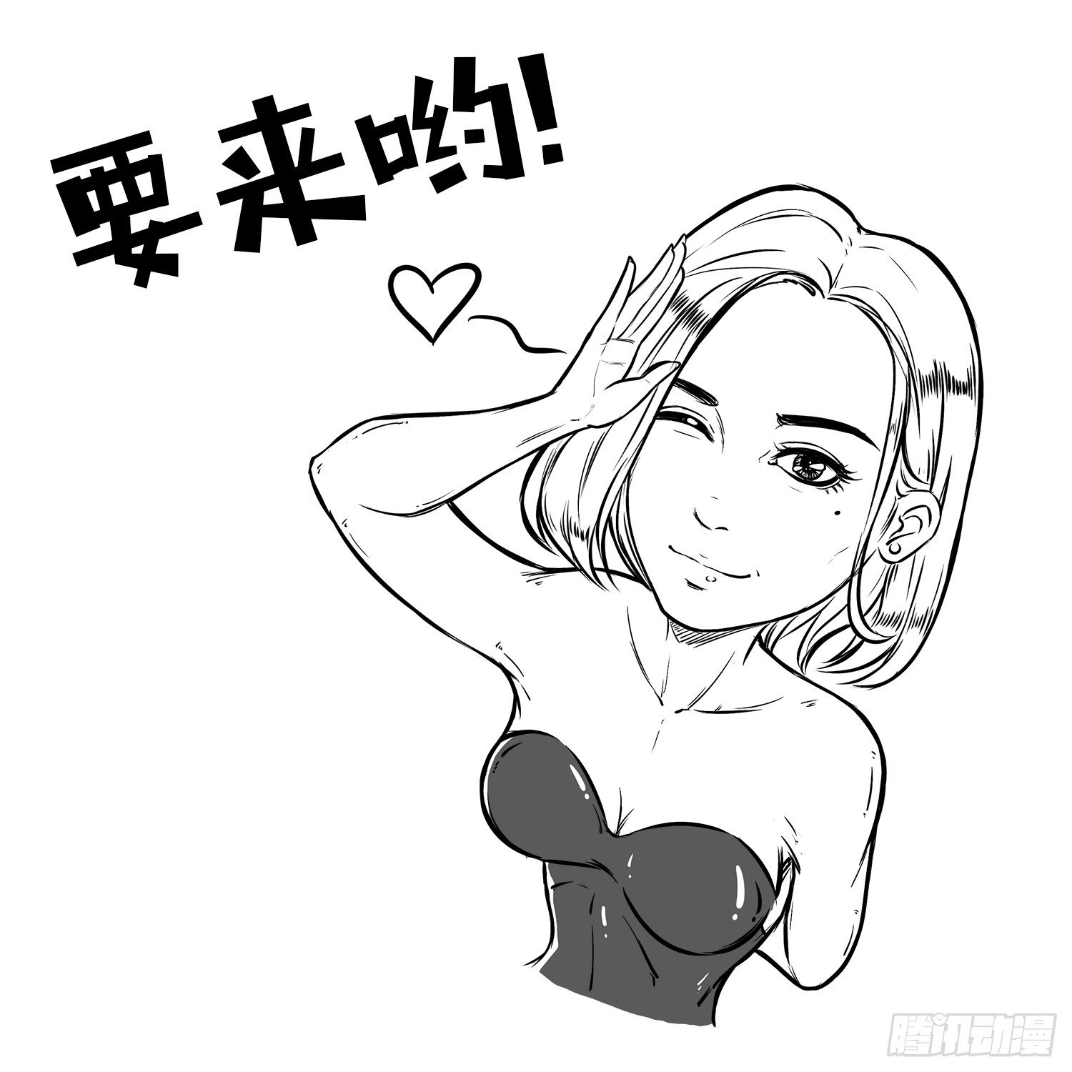 《西游记事本》第二十五集 七仙女团 第4页