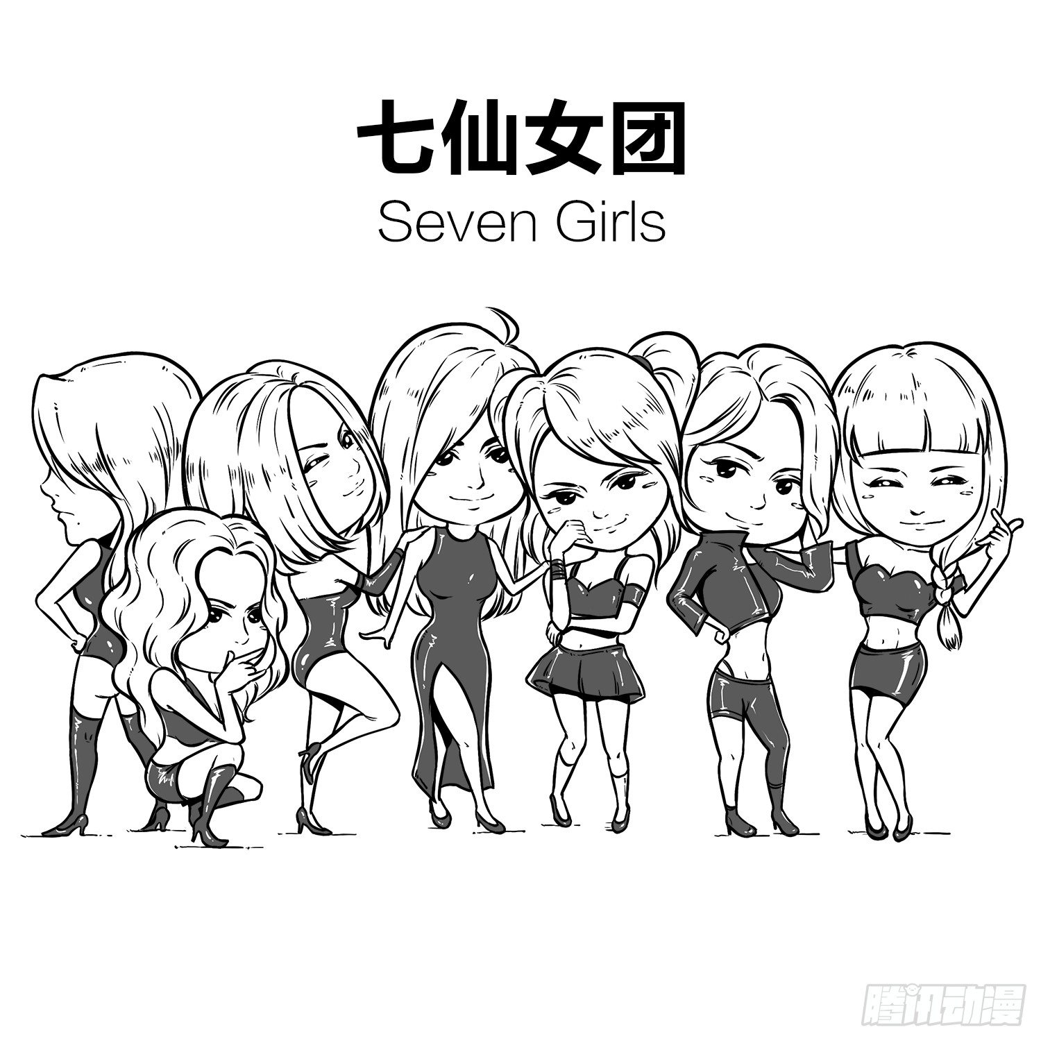 《西游记事本》第二十五集 七仙女团 第6页