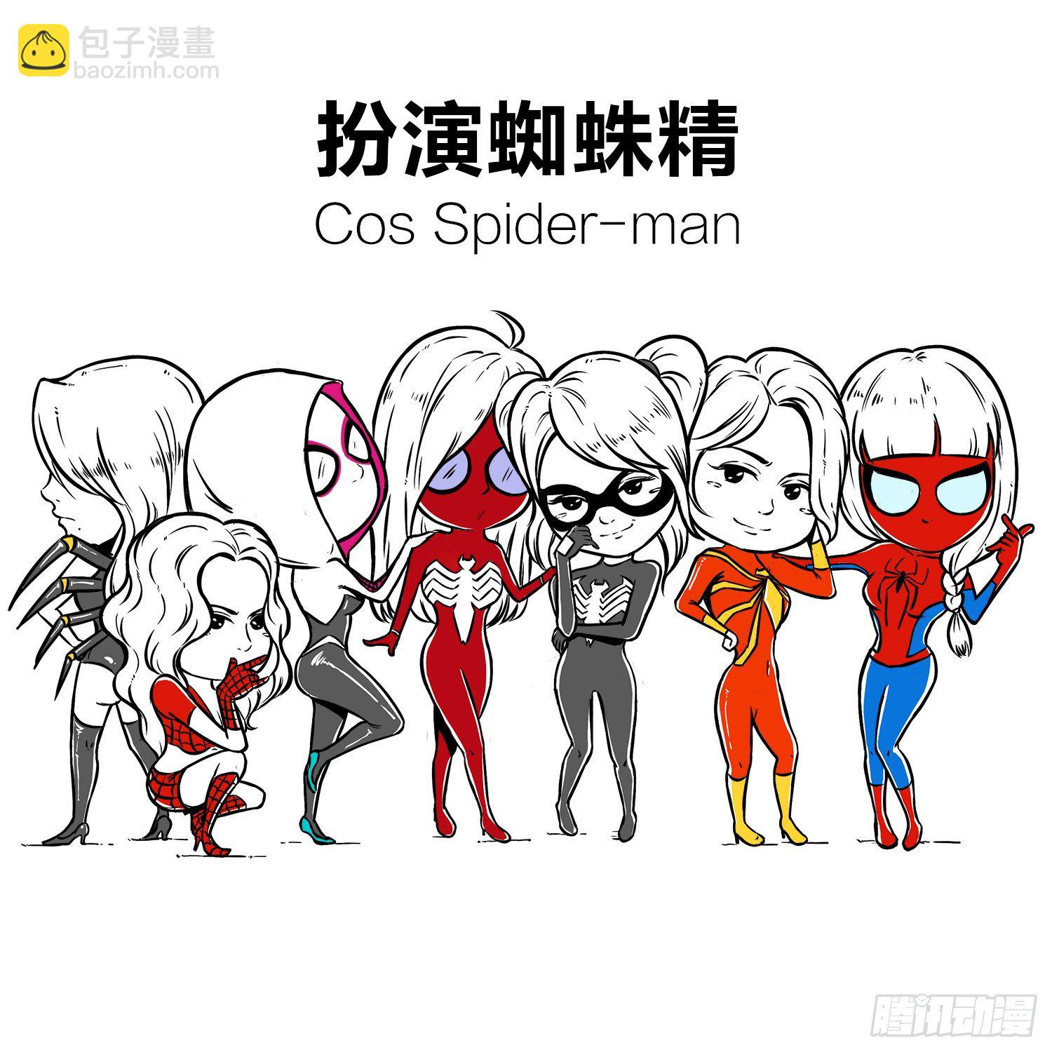 《西游记事本》第二十五集 七仙女团 第7页
