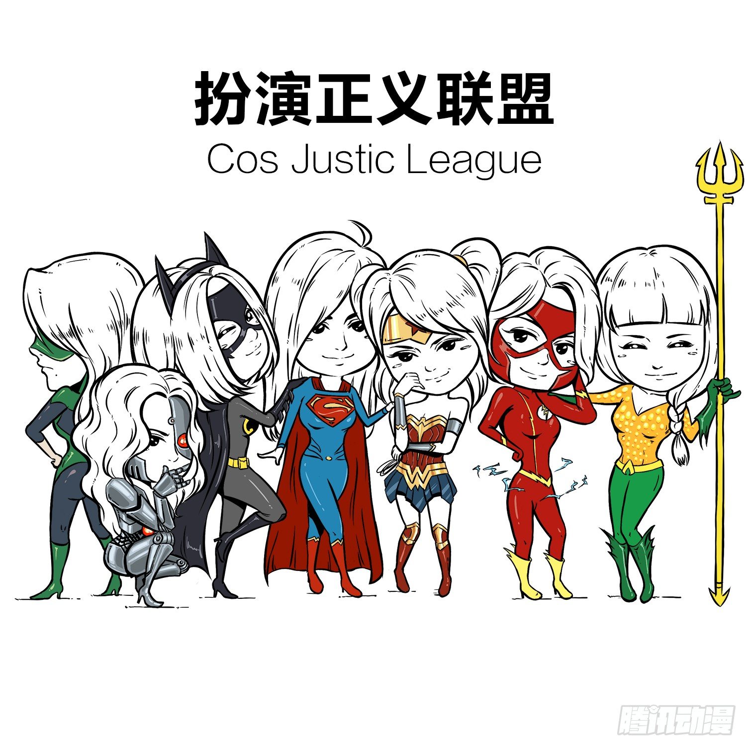 《西游记事本》第二十五集 七仙女团 第9页