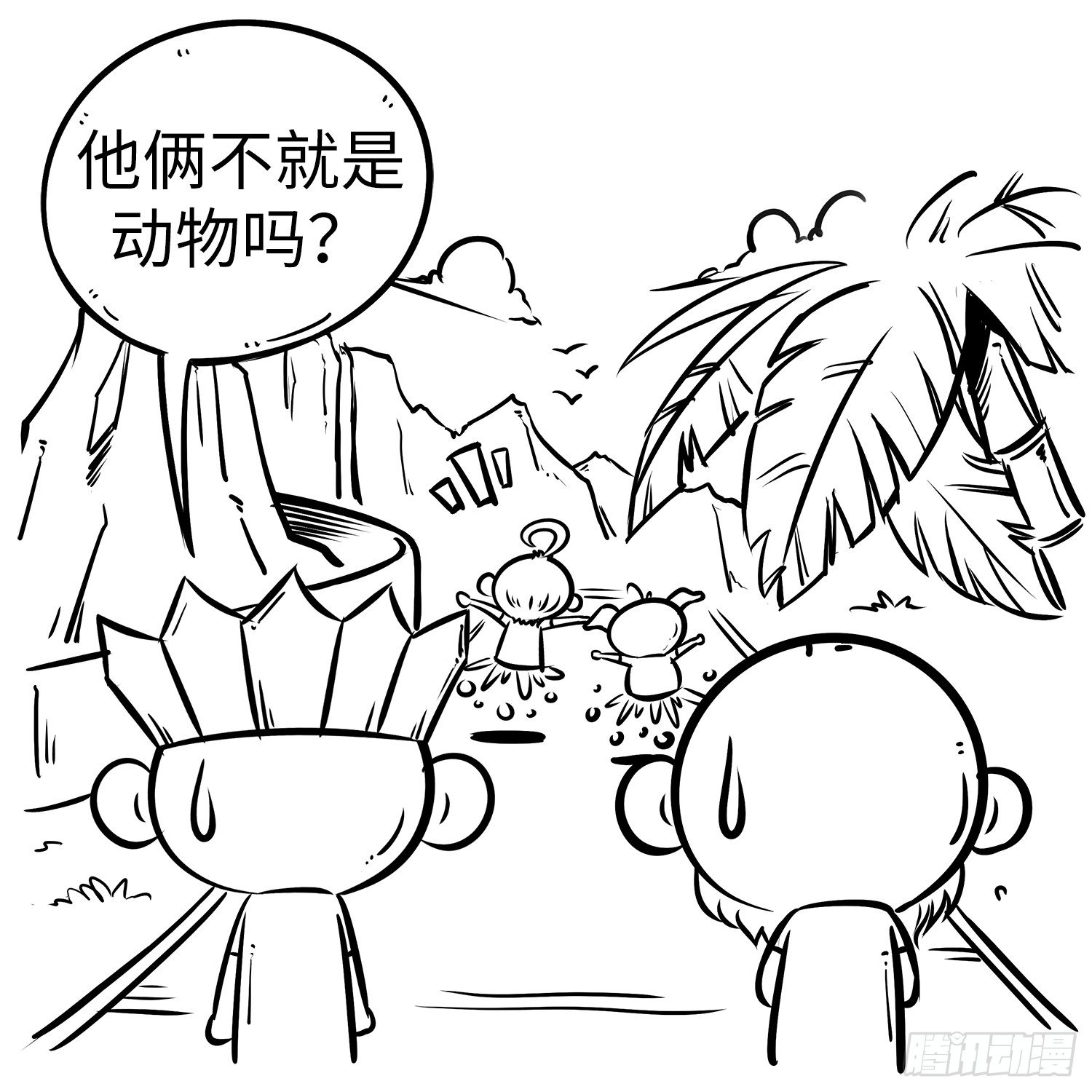 《西游记事本》第二十七集 动物园 第4页