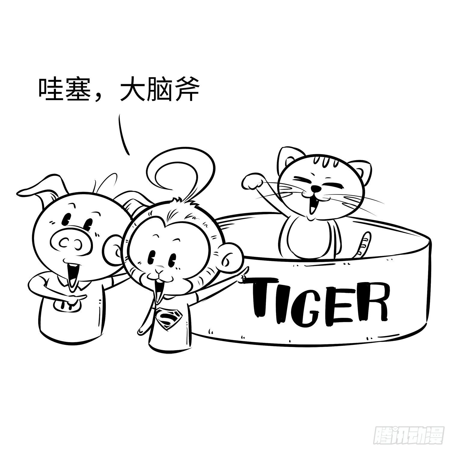 《西游记事本》第二十七集 动物园 第5页