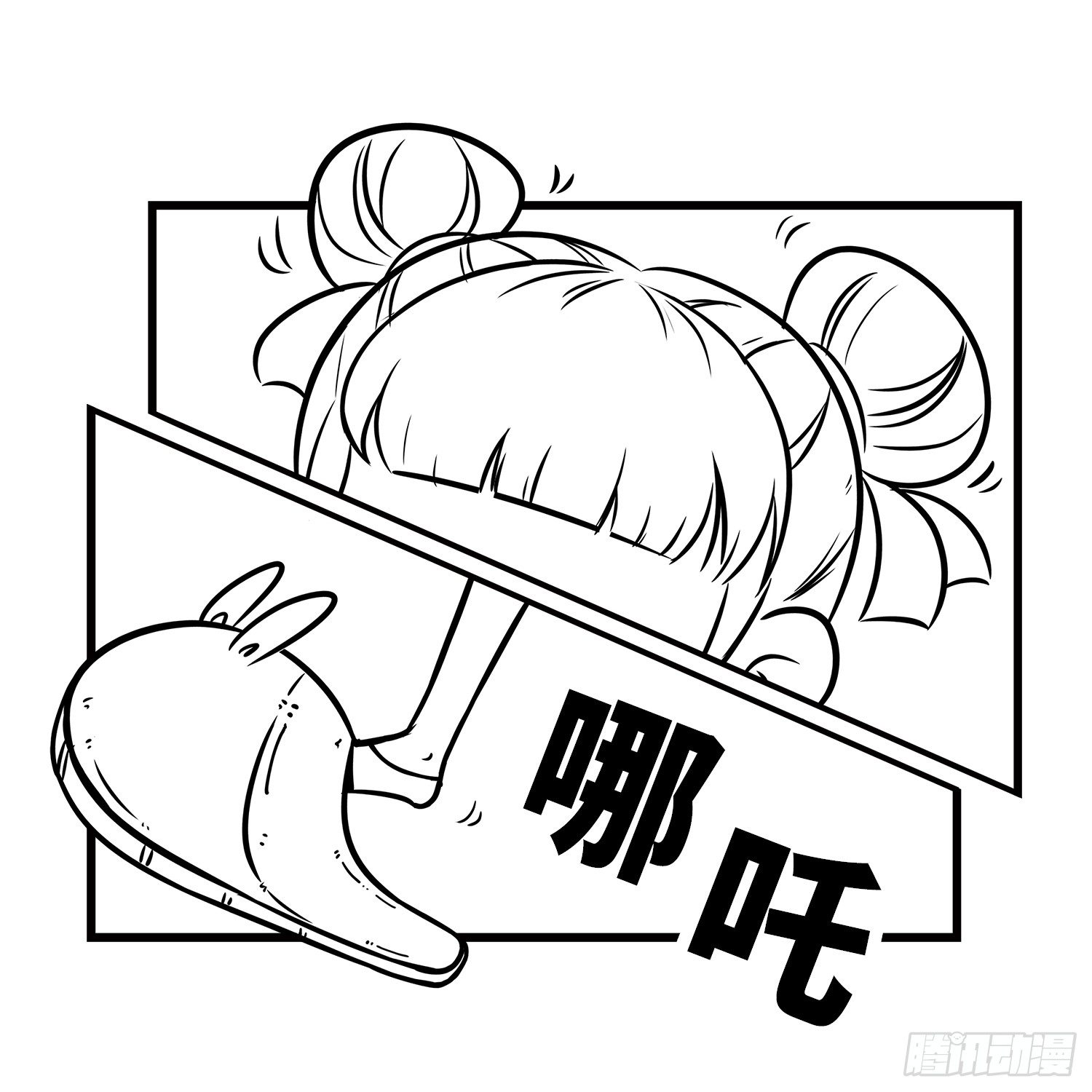 《西游记事本》第二十八集 你妹 第2页