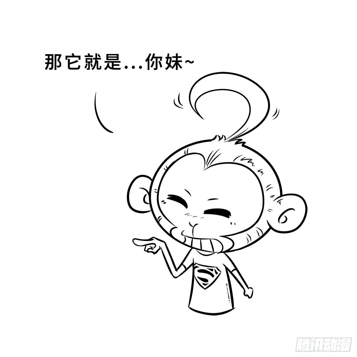 《西游记事本》第二十八集 你妹 第9页