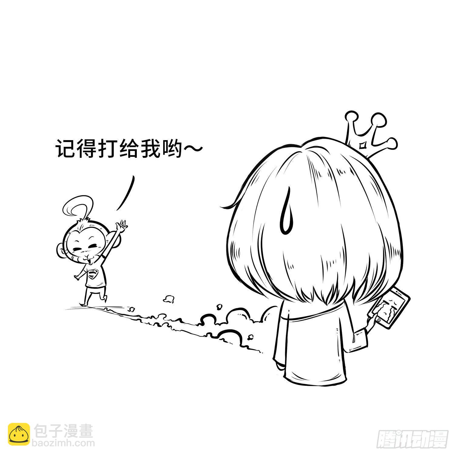 《西游记事本》第二十九集 留电话（上） 第8页