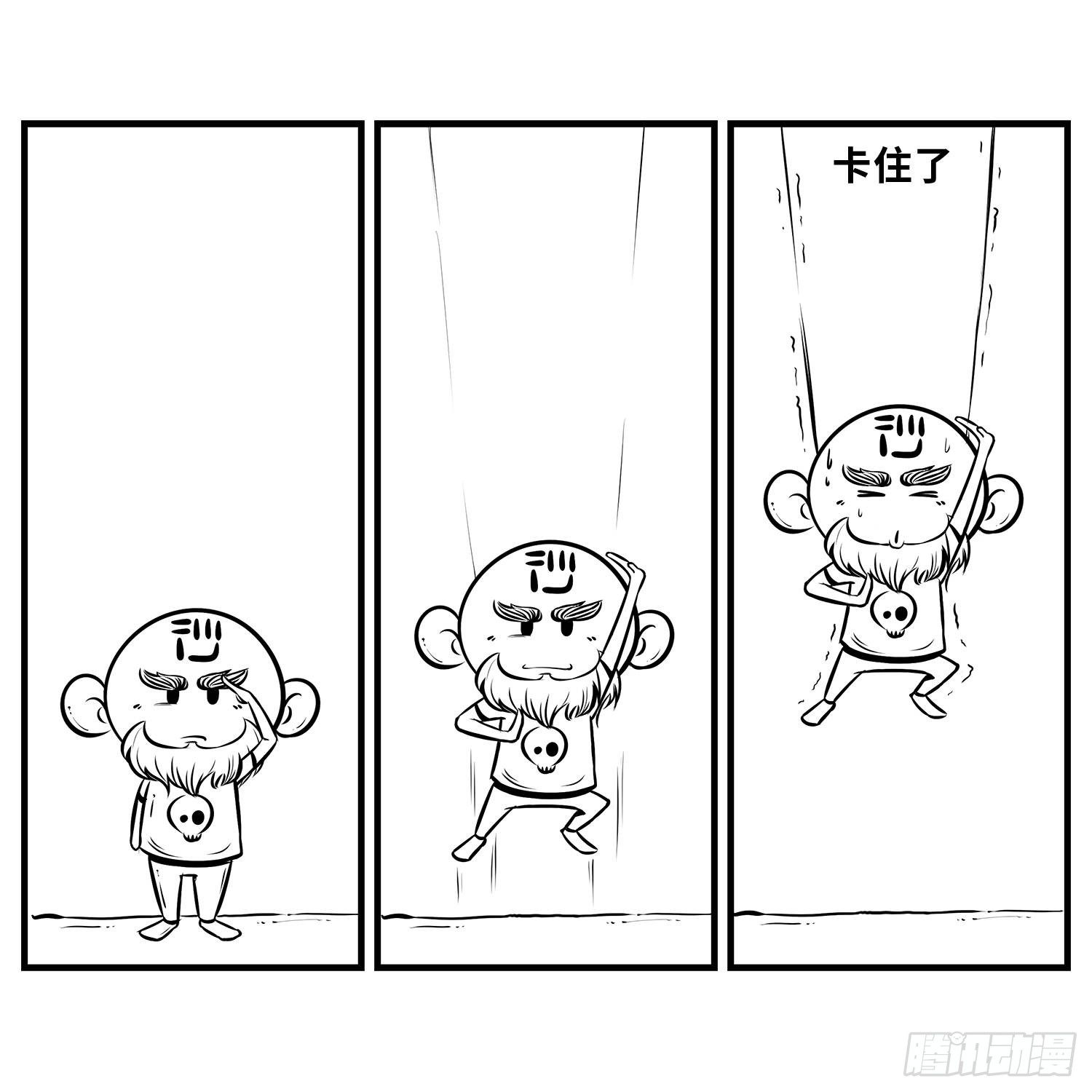 《西游记事本》第三十一集 飞起来 第10页