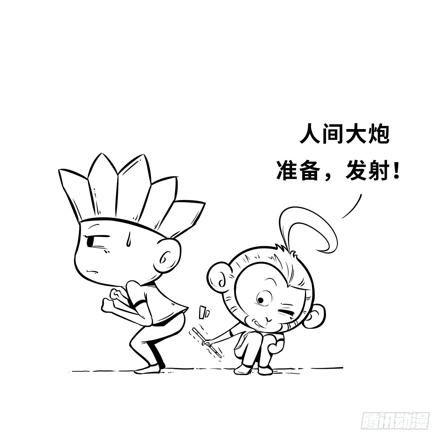 《西游记事本》第三十一集 飞起来 第12页