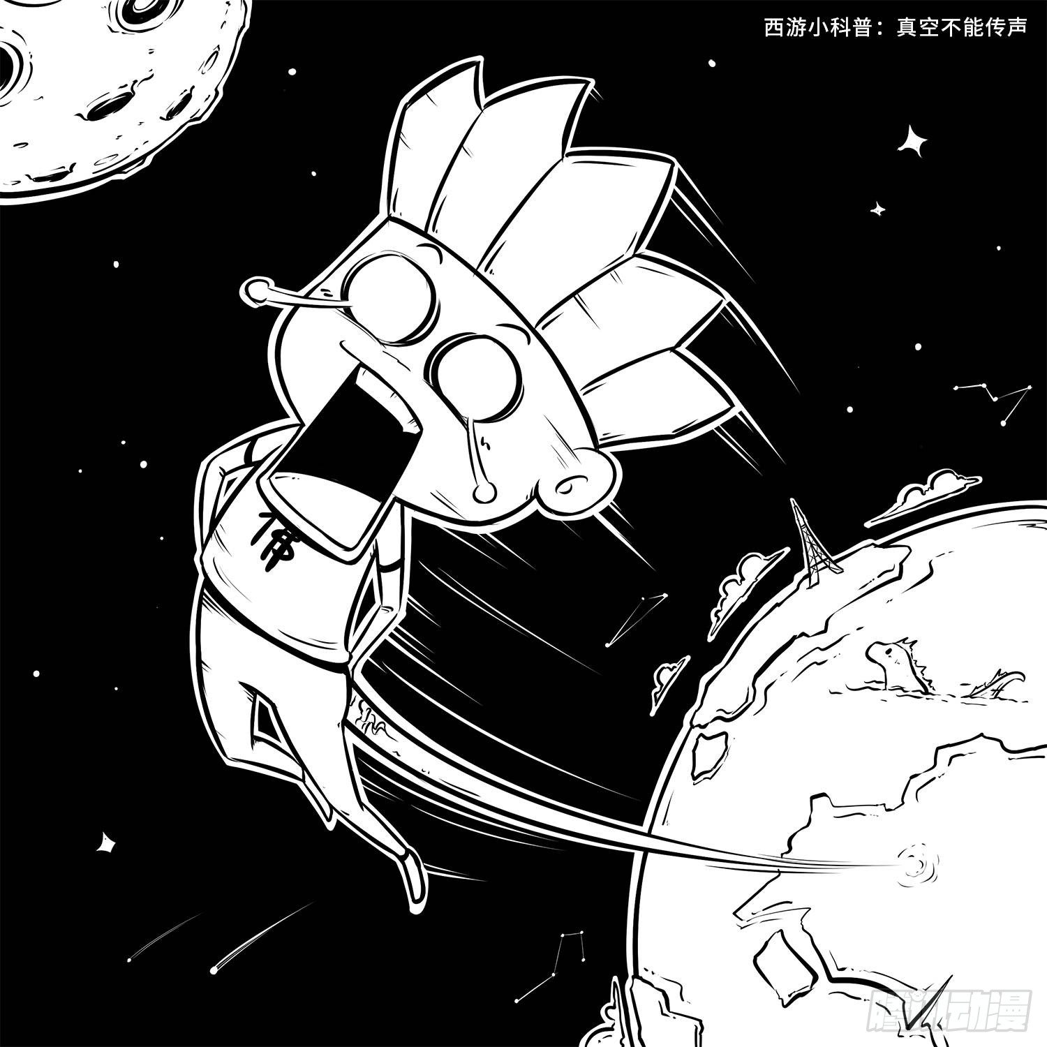 《西游记事本》第三十一集 飞起来 第14页