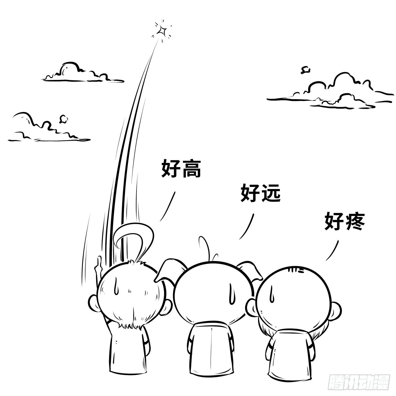 《西游记事本》第三十一集 飞起来 第15页