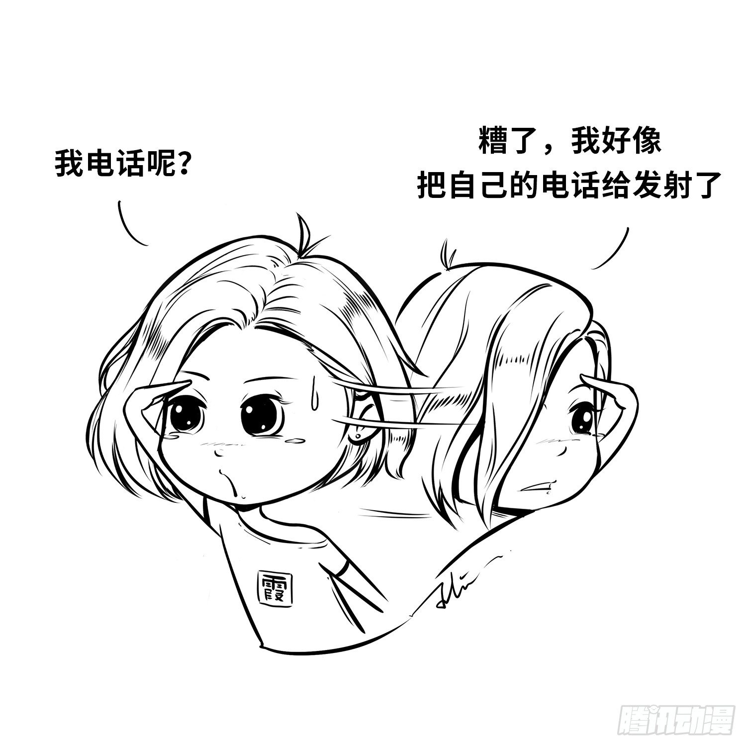 《西游记事本》第三十集 留电话（下） 第13页