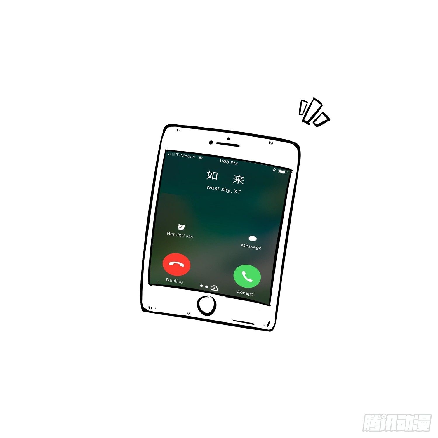 《西游记事本》第三十集 留电话（下） 第3页