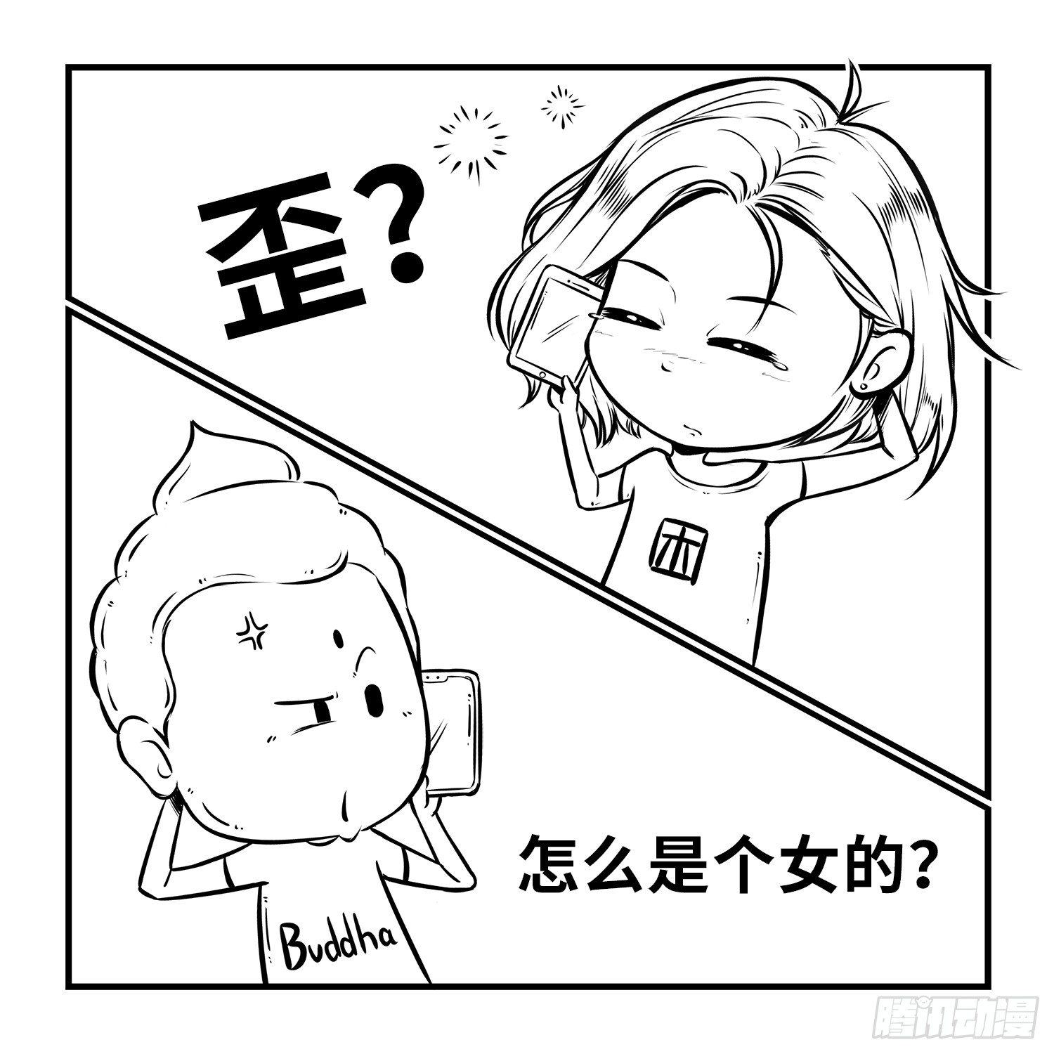 《西游记事本》第三十集 留电话（下） 第4页