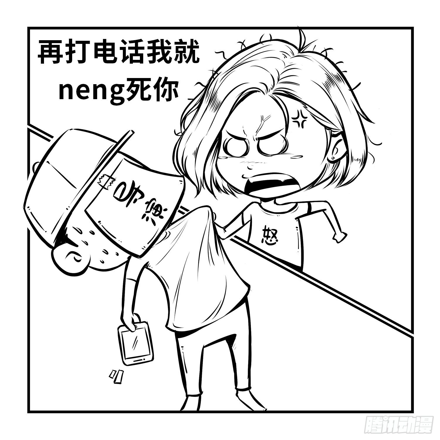 《西游记事本》第三十集 留电话（下） 第7页