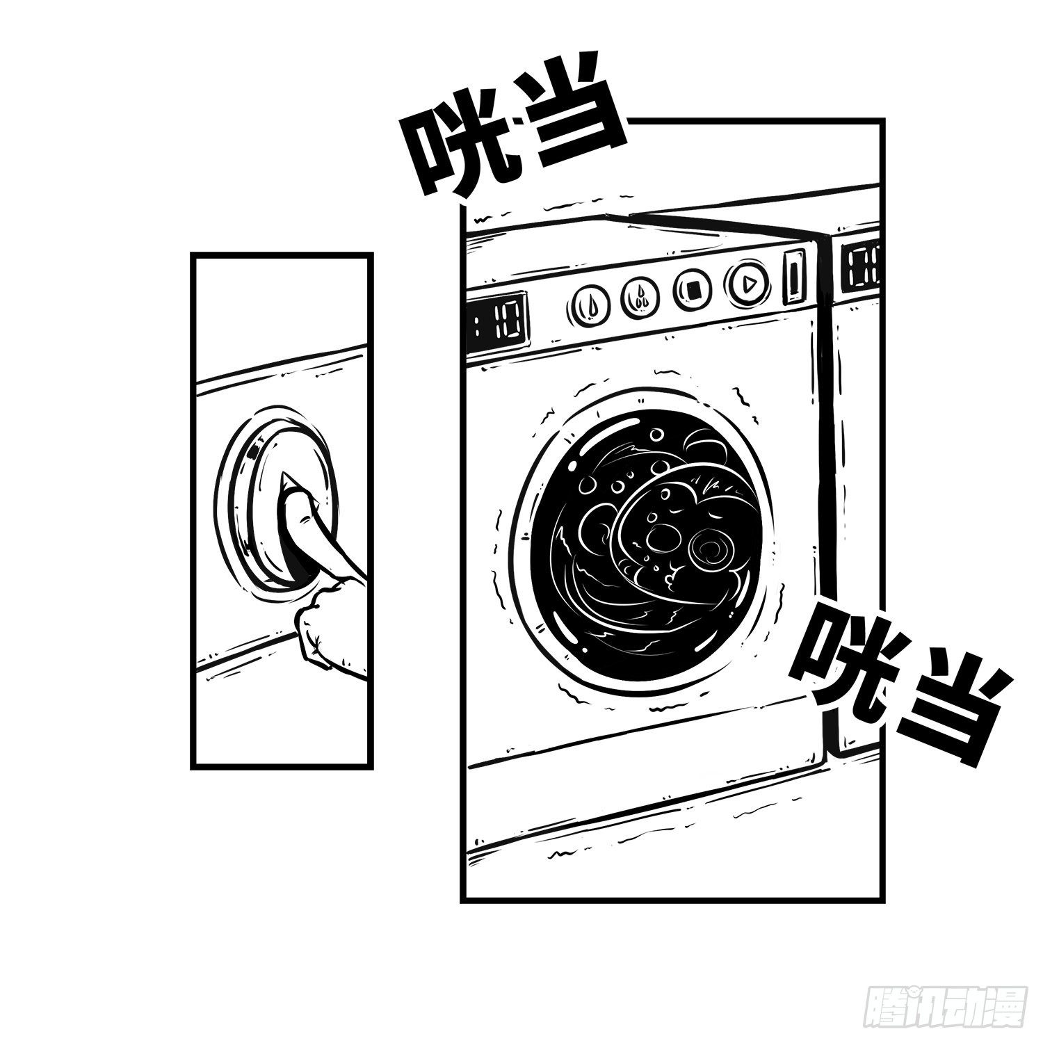 《西游记事本》第三十二集 洗衣服 第12页