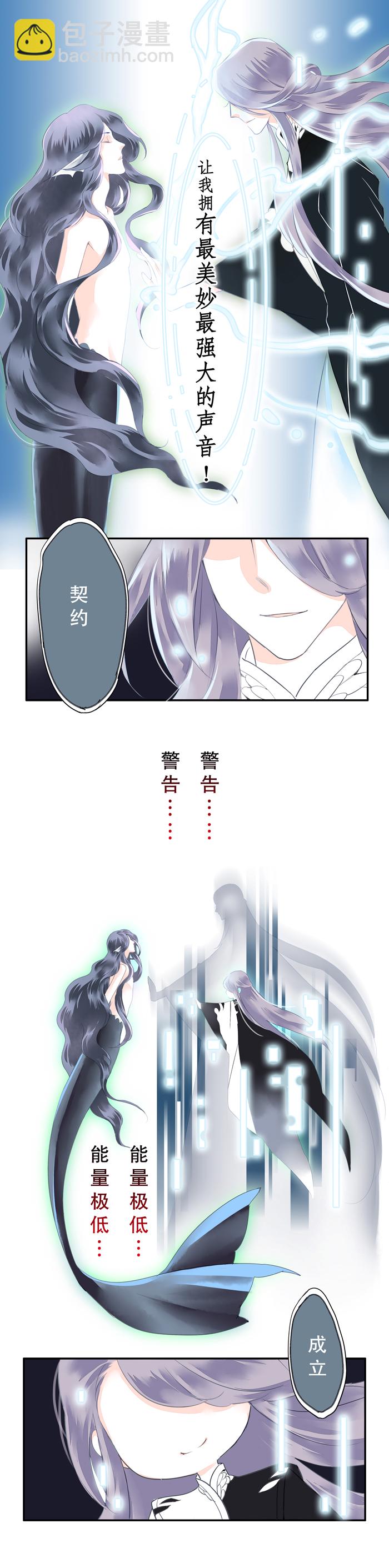《海洛你愿意》第三话 第7页