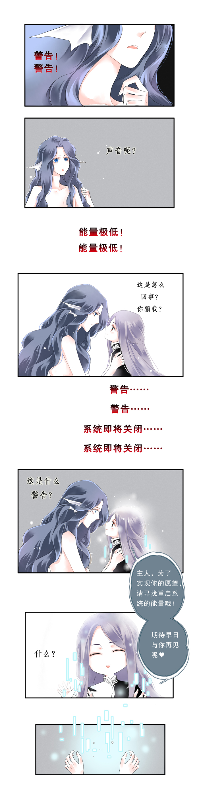 《海洛你愿意》第四话 第2页