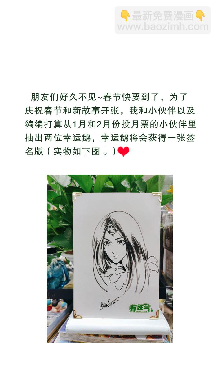 《海洛你愿意》第一话 第10页