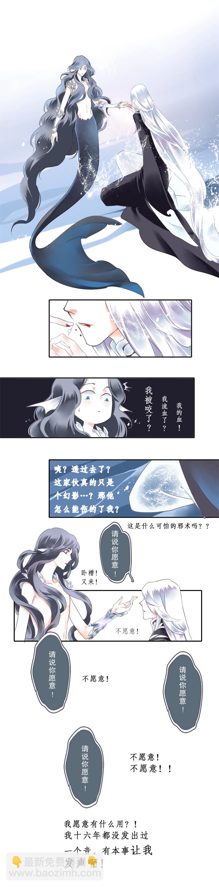 《海洛你愿意》第一话 第7页