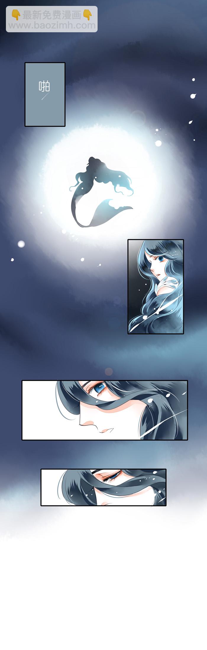 《海洛你愿意》第一话 第9页