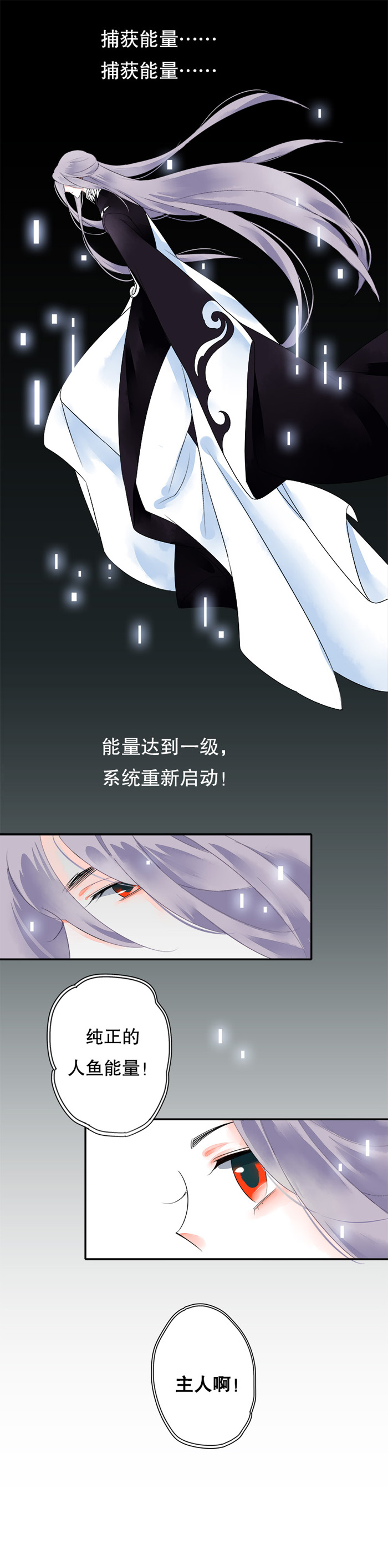 《海洛你愿意》第六话 第8页