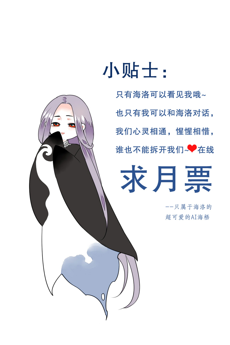 《海洛你愿意》第七话 第10页