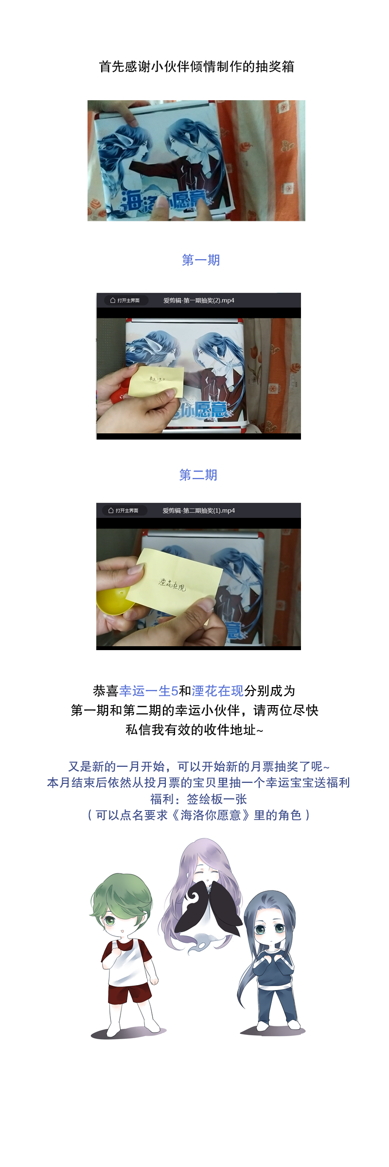 《海洛你愿意》第十五话 第8页