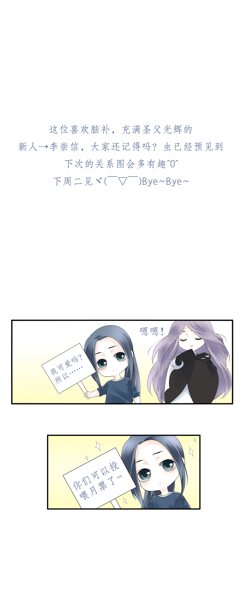 《海洛你愿意》第十六话 第8页