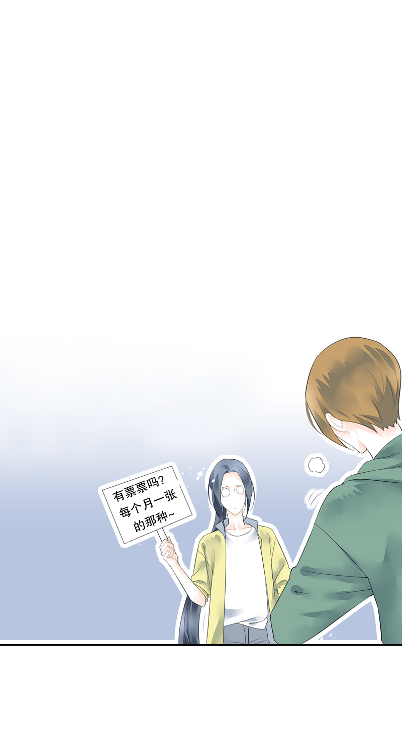 《海洛你愿意》第十七话 第7页