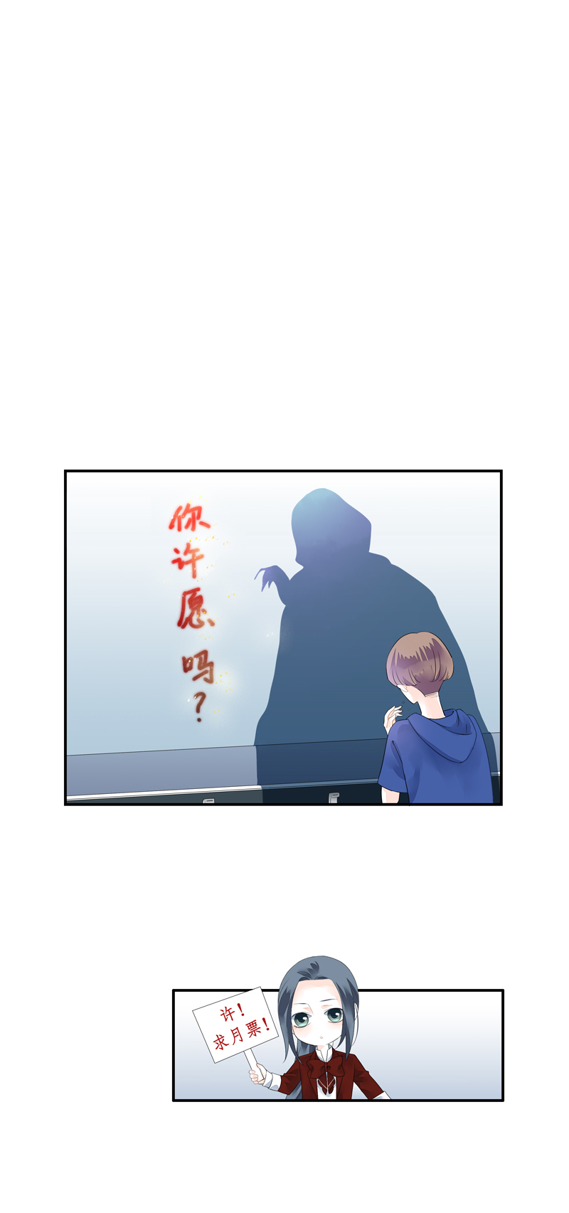 《海洛你愿意》第二十二话 第7页