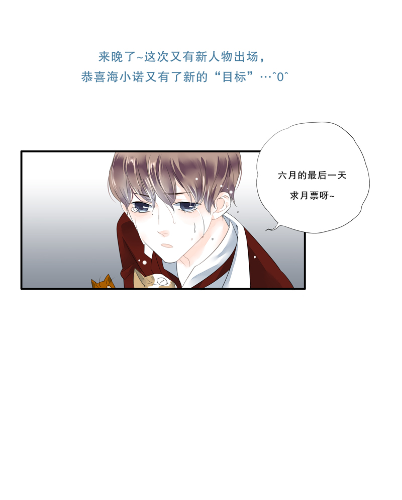 《海洛你愿意》第二十一话 第7页