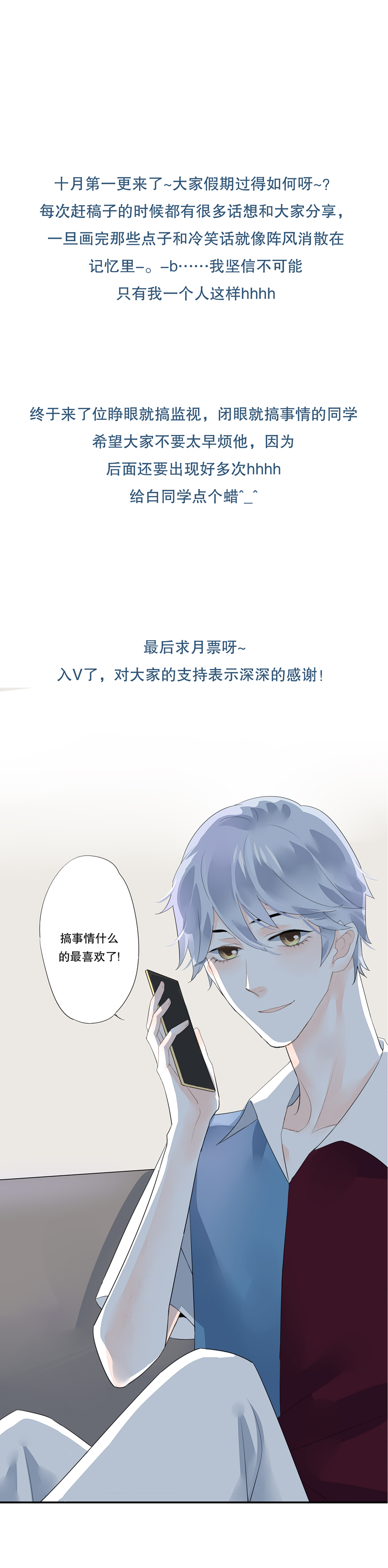 《海洛你愿意》第三十四话 第12页