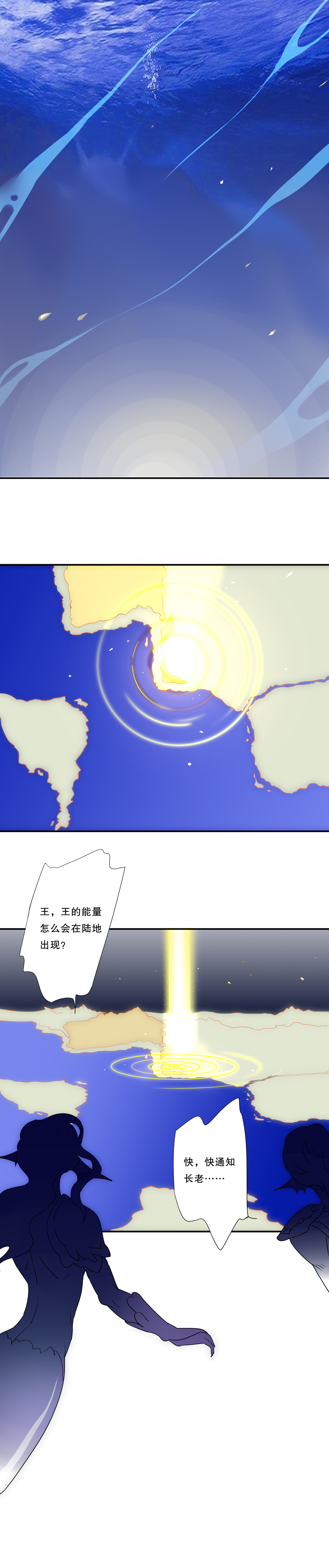 《海洛你愿意》第四十一话 第2页