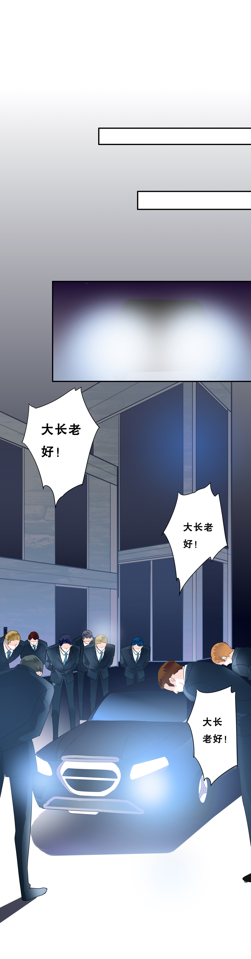 《海洛你愿意》第四十一话 第3页