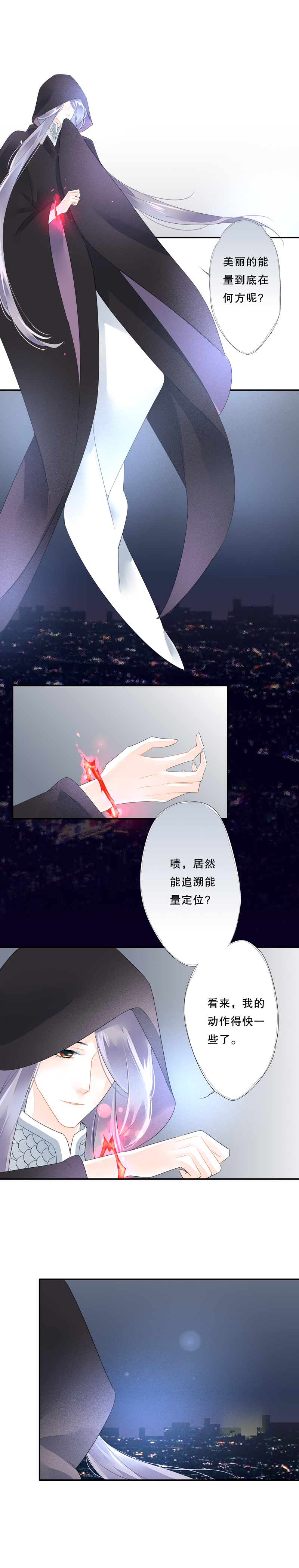 《海洛你愿意》第五十二话 第2页