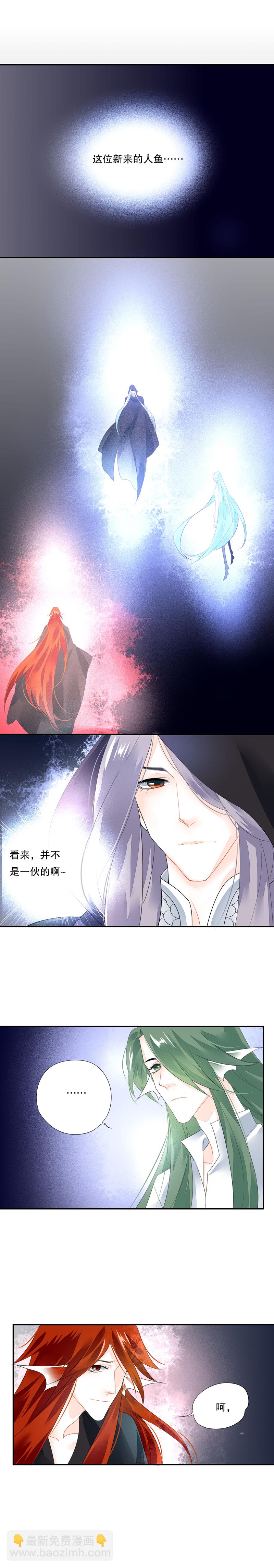 《海洛你愿意》第五十一话 第2页