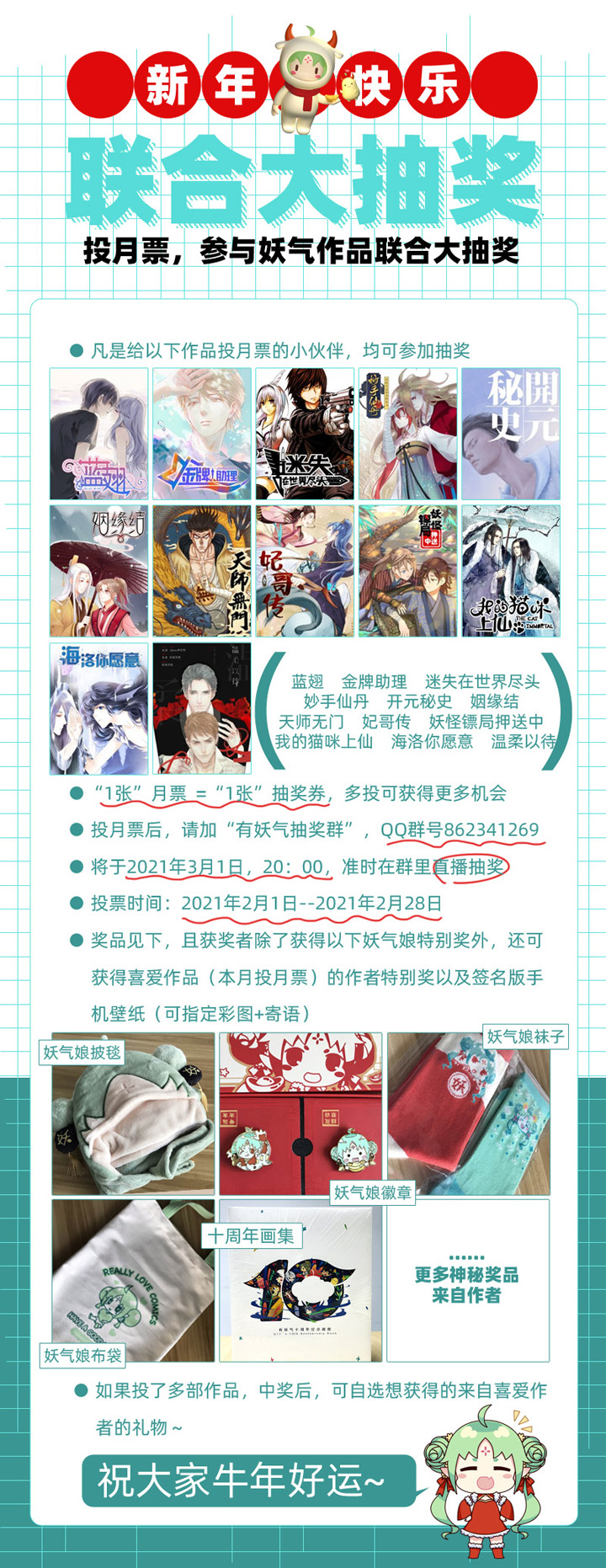 《海洛你愿意》第四十九话 第11页