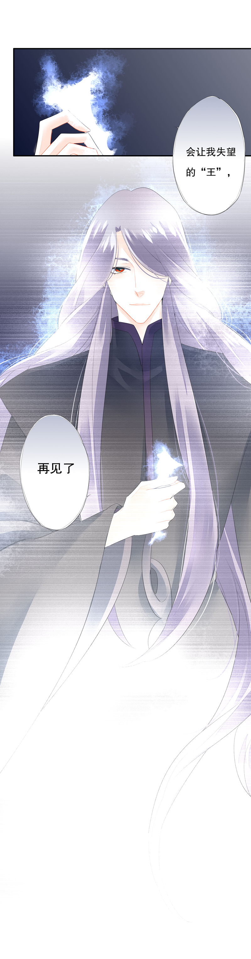《海洛你愿意》第五十九话 第10页